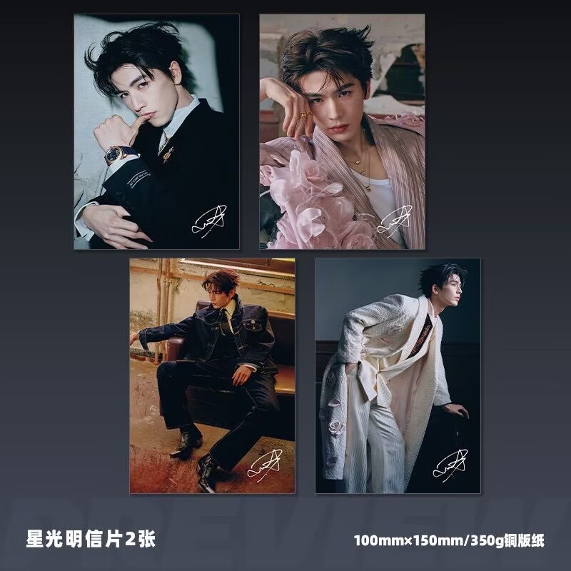 Zhang Linghe E Magazine April  - Anime Poster Print review and price