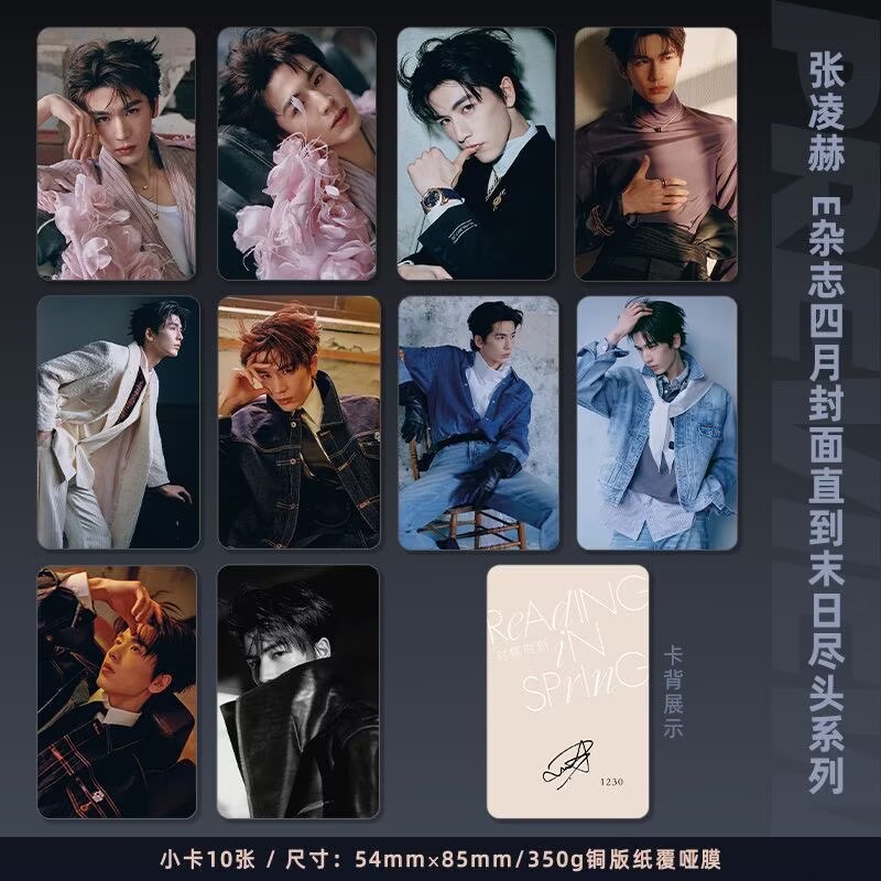 Zhang Linghe E Magazine April  - Anime Poster Print review and price