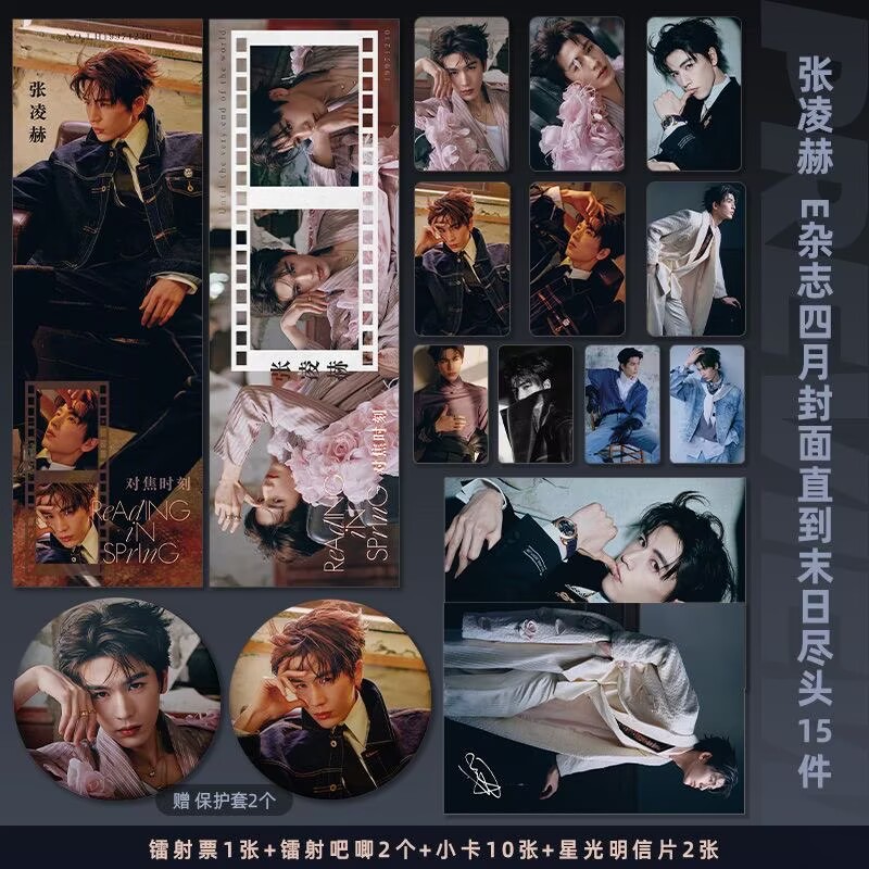 Zhang Linghe E Magazine April  - Anime Poster Print review and price