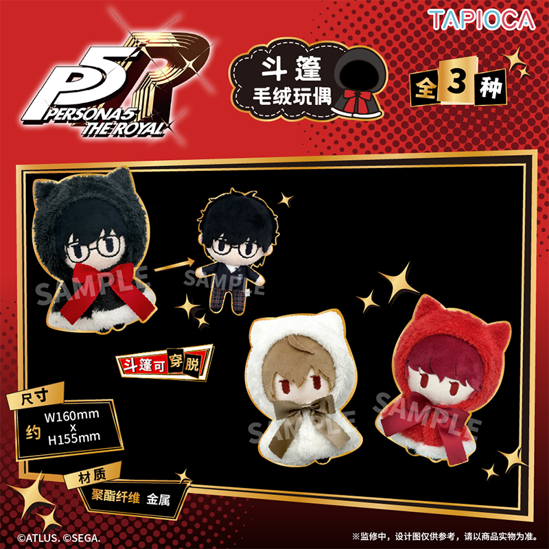 TAPIOCA Plush Doll Persona 5 R - Anime Merchandise Plush Toys review and price