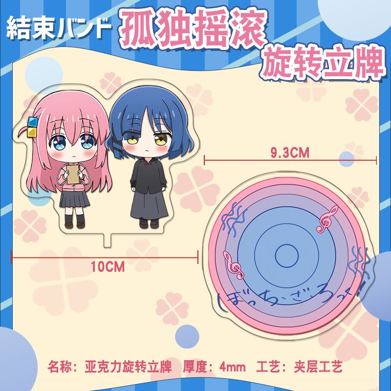 Lonely Rock Acrylic Rotating S - Anime Merchandise Figures review and price