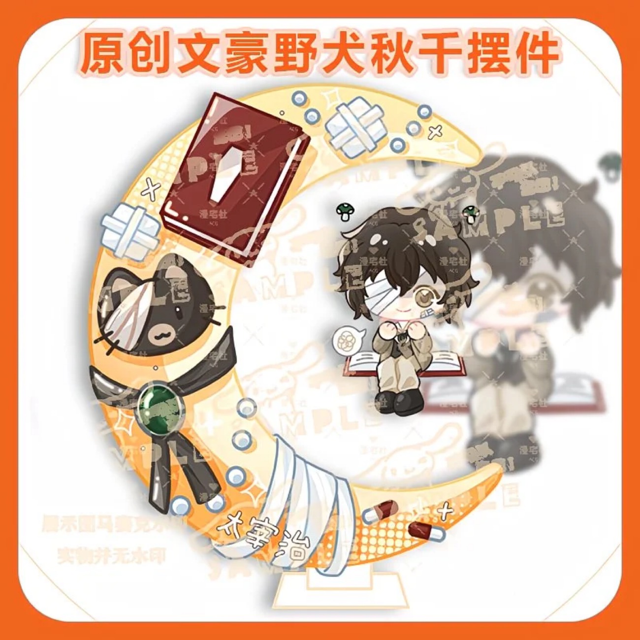 Original Q-version of Wenhao W - Anime Cosplay Merchandise review and price