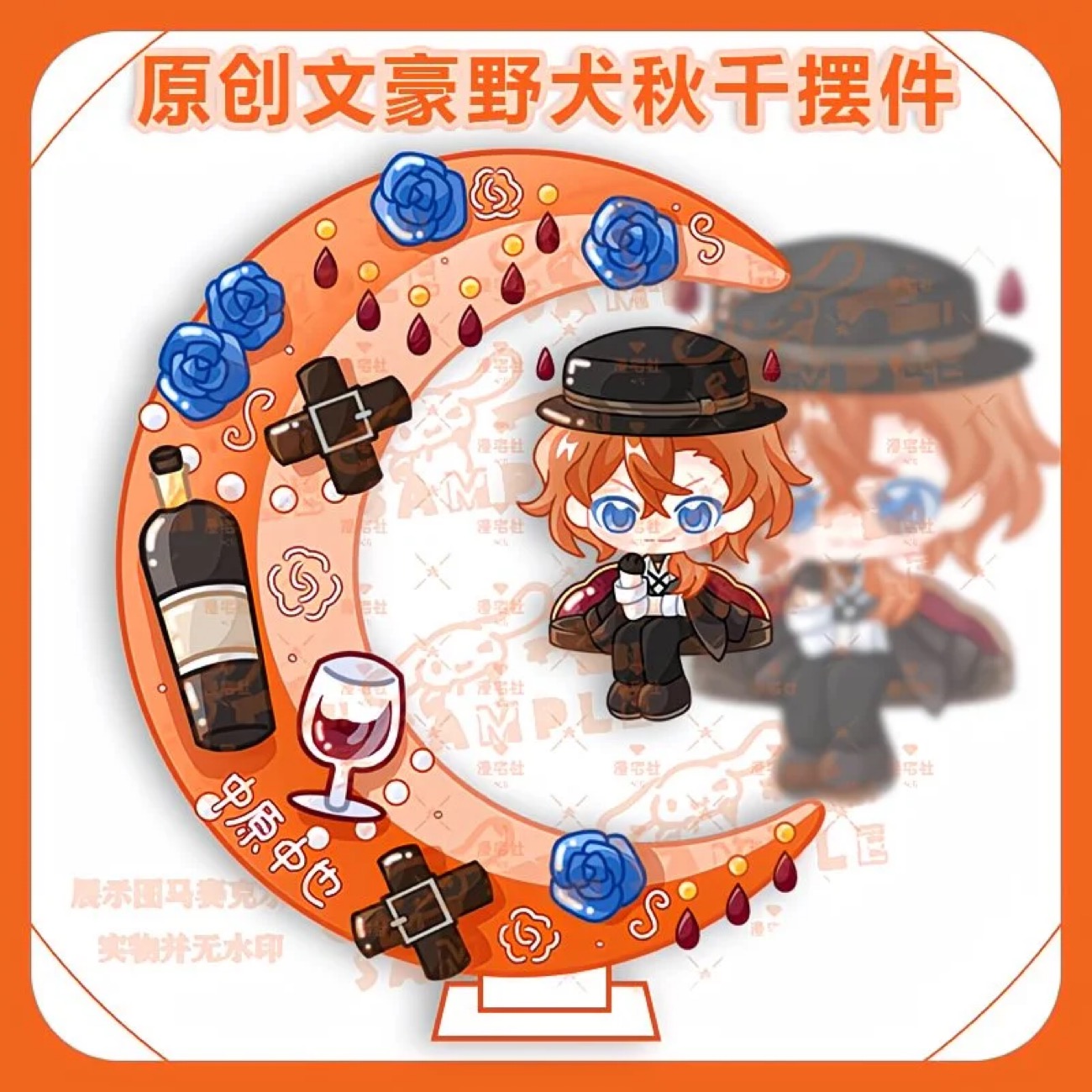 Original Q-version of Wenhao W - Anime Cosplay Merchandise review and price
