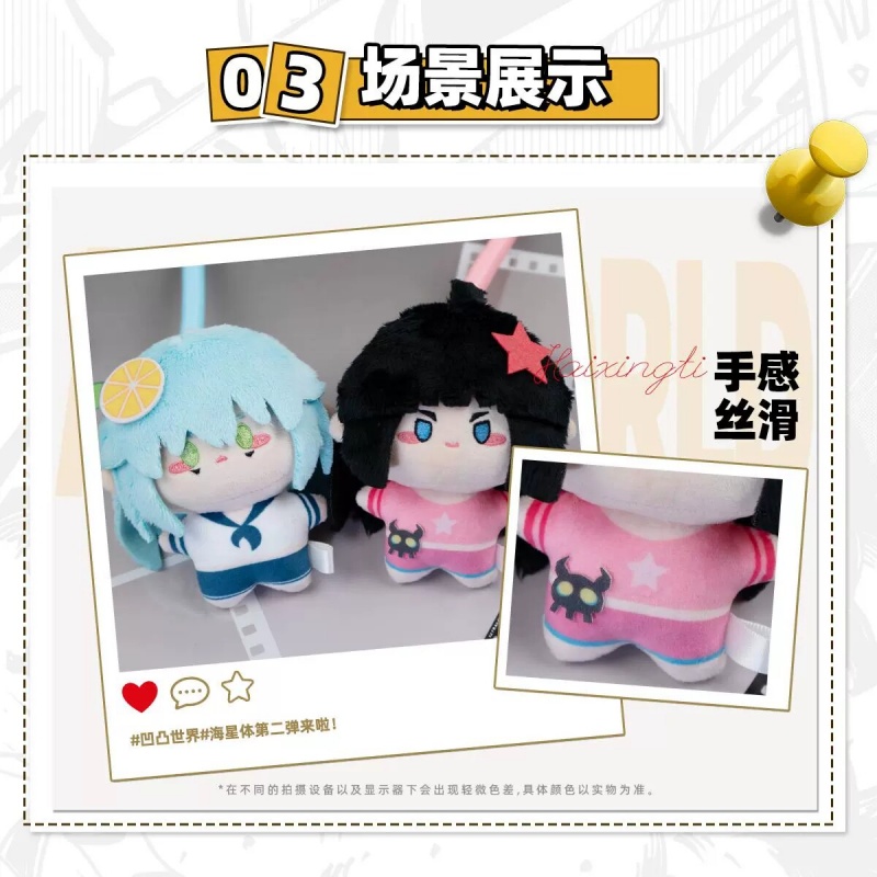 Aotu World Plush Doll Pendant  - Anime Merchandise Plush Toys review and price
