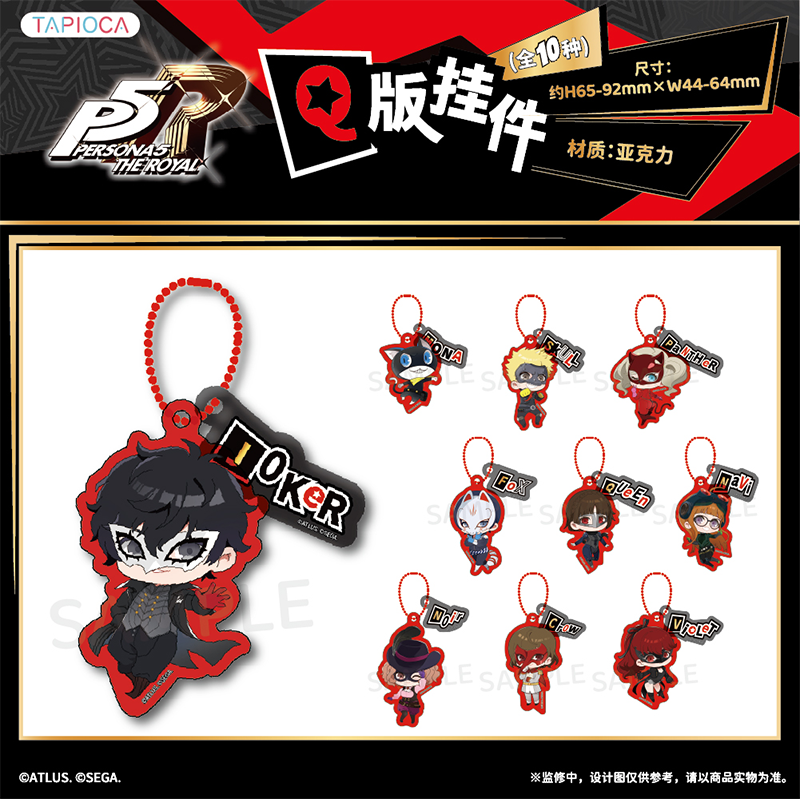 new toy Tapioca Persona 5 The  - Anime Merchandise Toys review and price