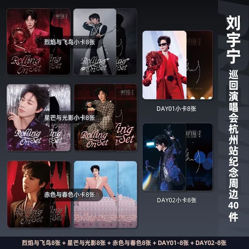 Liu Yuning Tour Concert Hangzh - Anime Poster Print review and price
